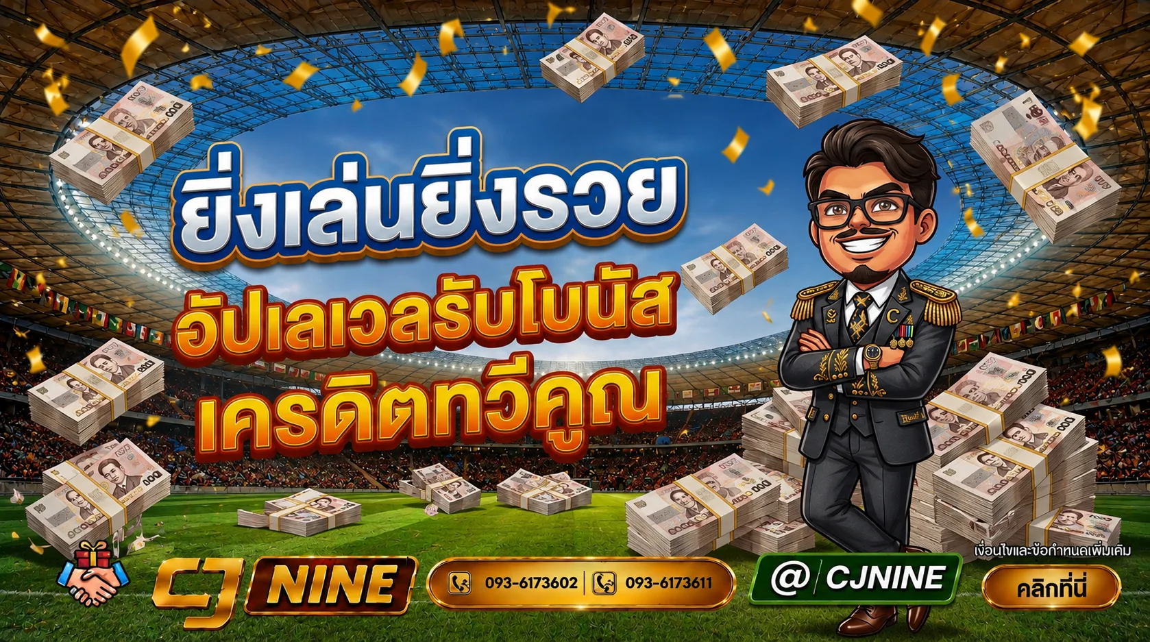 เจาะลึกระบบยศ CJWorld ยิ่งเล่นยิ่งรวย อัปเลเวลรับโบนัสทวีคูณ